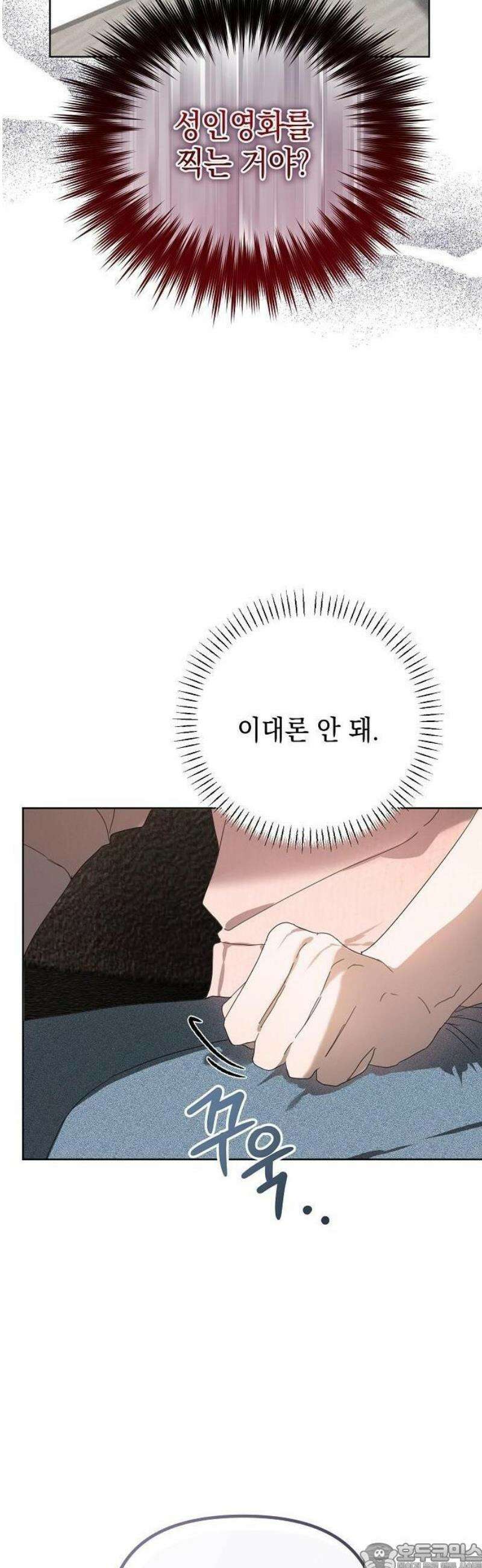 저기요, 내 몸 가져요 1화 9