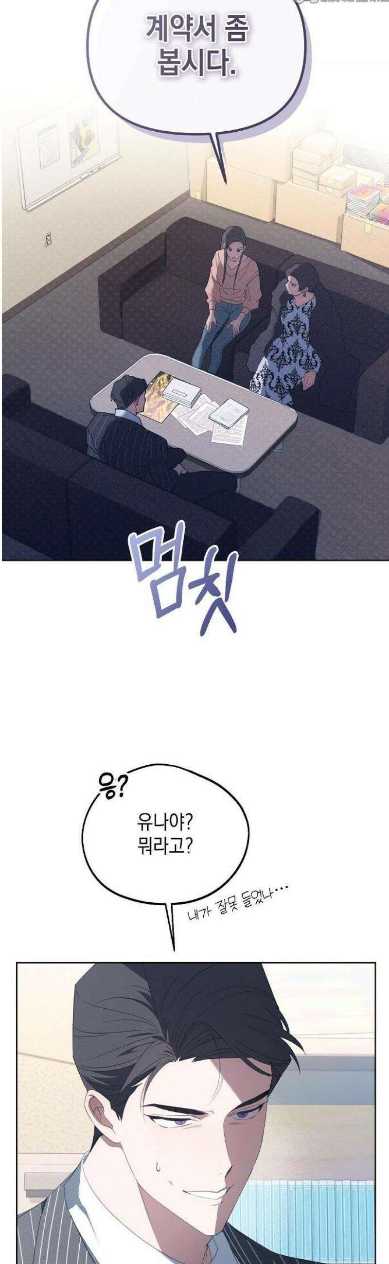 저기요, 내 몸 가져요 1화 10