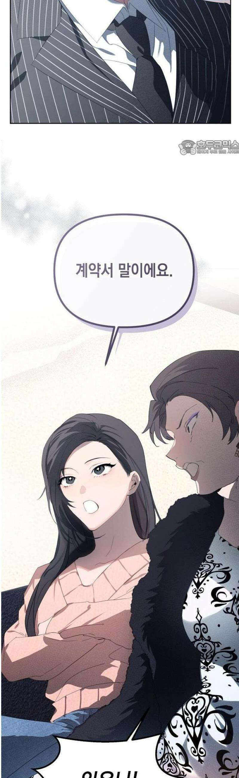 저기요, 내 몸 가져요 1화 11