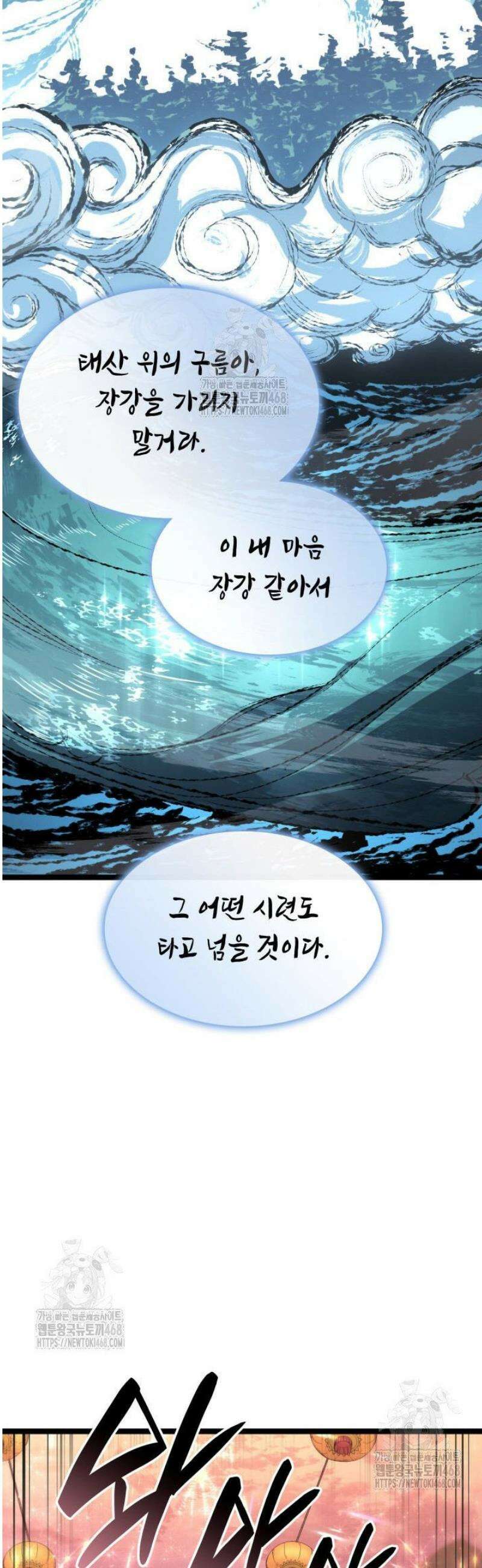 사신표월 시즌3 17화 8