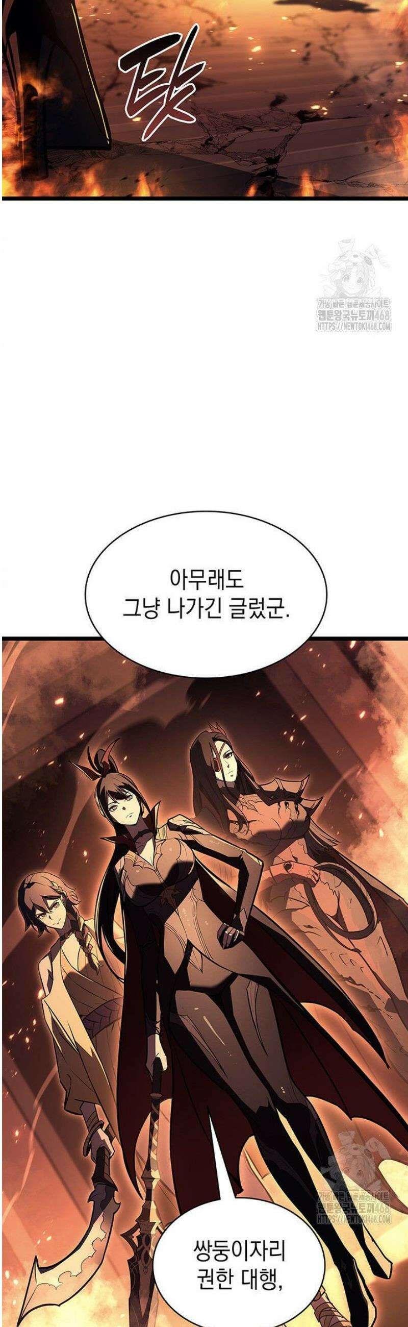 재앙급 영웅님이 귀환하셨다 150화 2