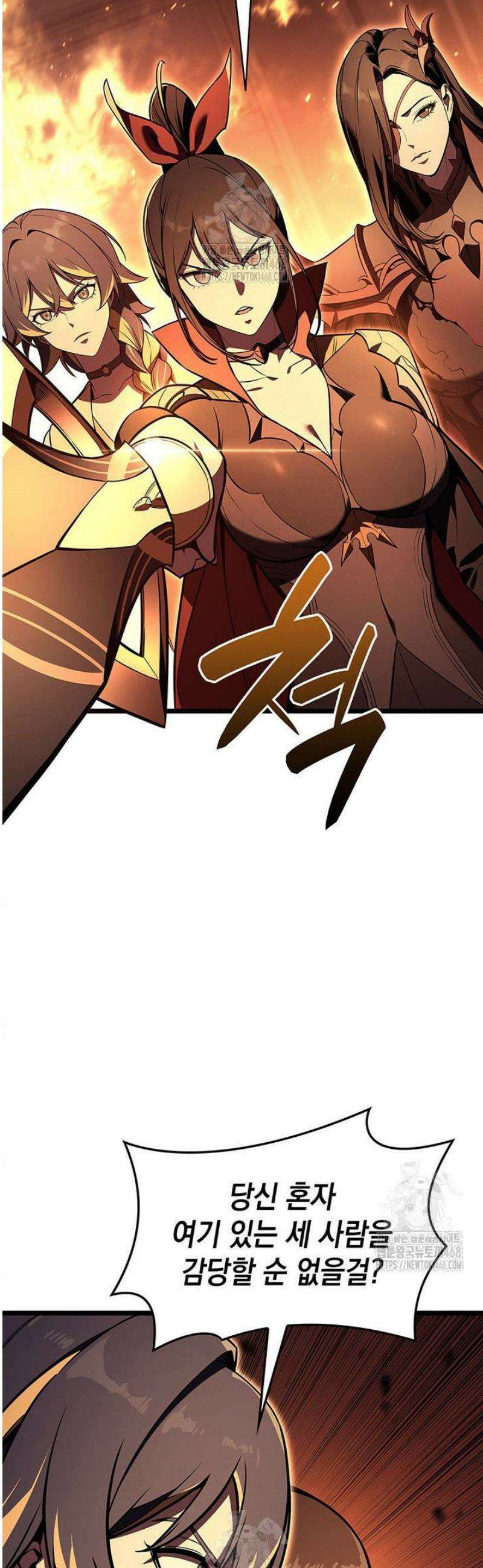 재앙급 영웅님이 귀환하셨다 150화 8