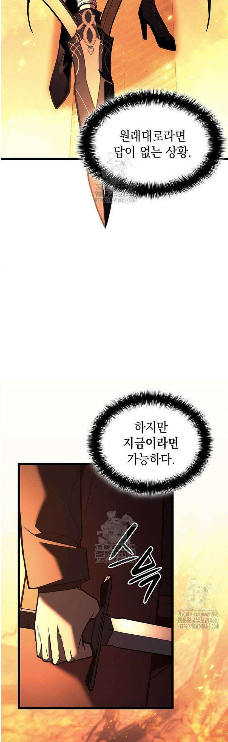 재앙급 영웅님이 귀환하셨다 150화 12