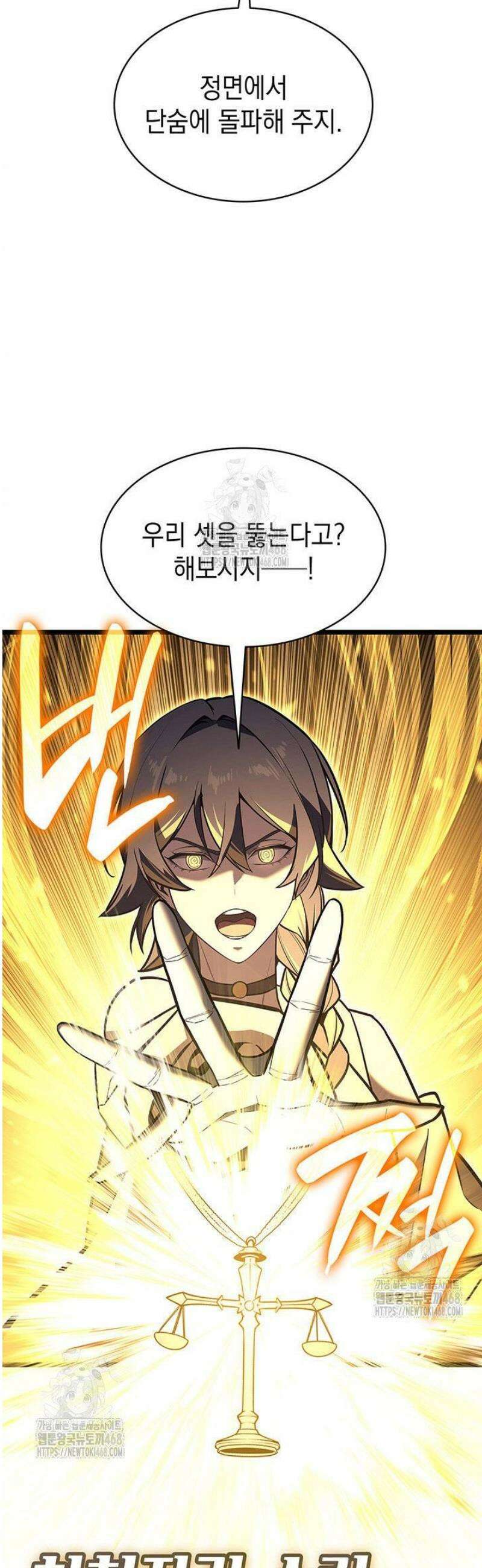 재앙급 영웅님이 귀환하셨다 150화 14