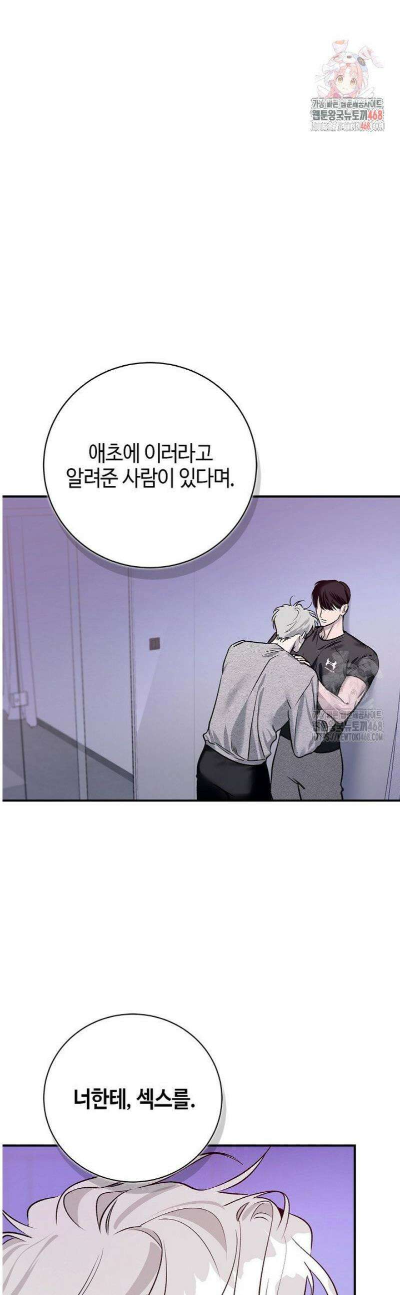 제로사이드 26화 1