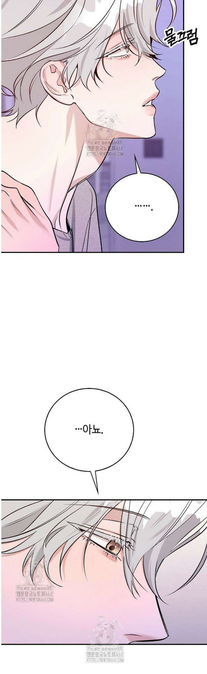 제로사이드 26화 2
