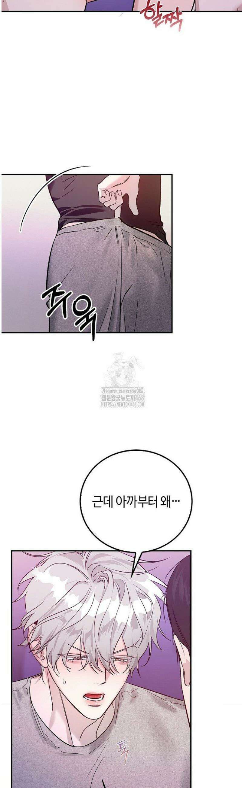 제로사이드 26화 5