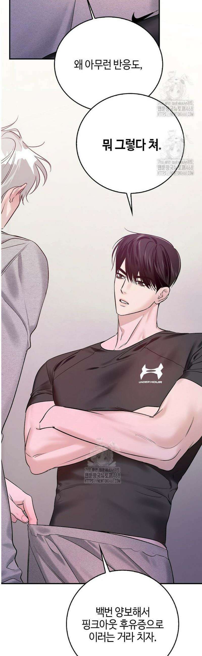 제로사이드 26화 6