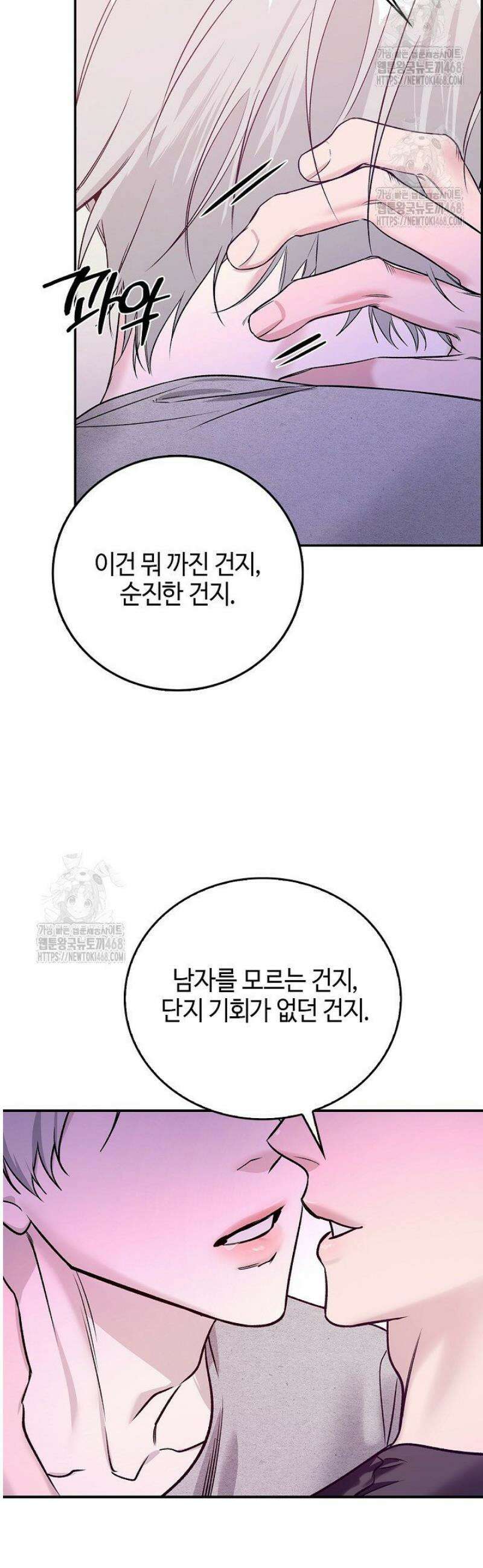 제로사이드 26화 8
