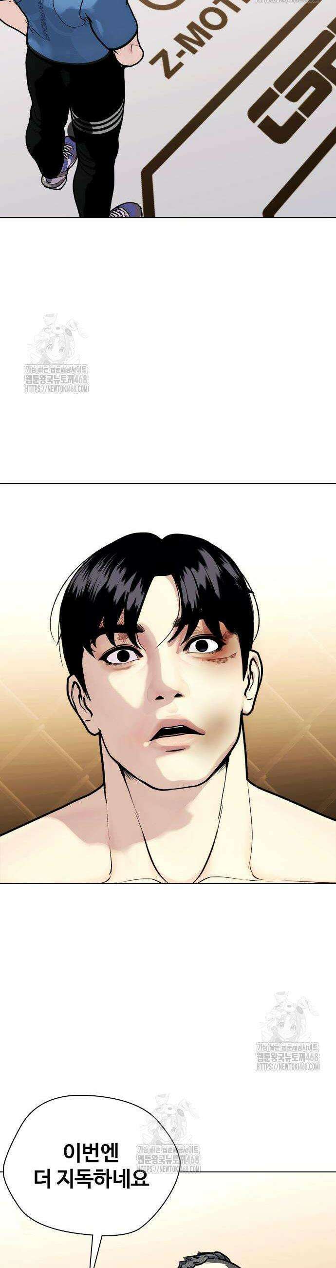 왕따가 격투기를 너무 잘함 145화 2