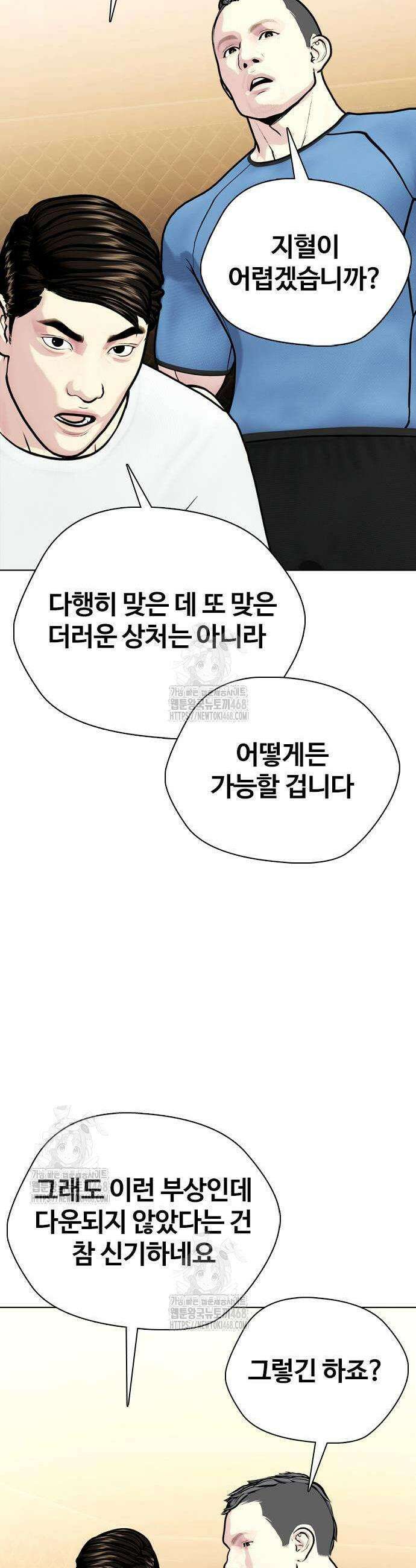 왕따가 격투기를 너무 잘함 145화 3