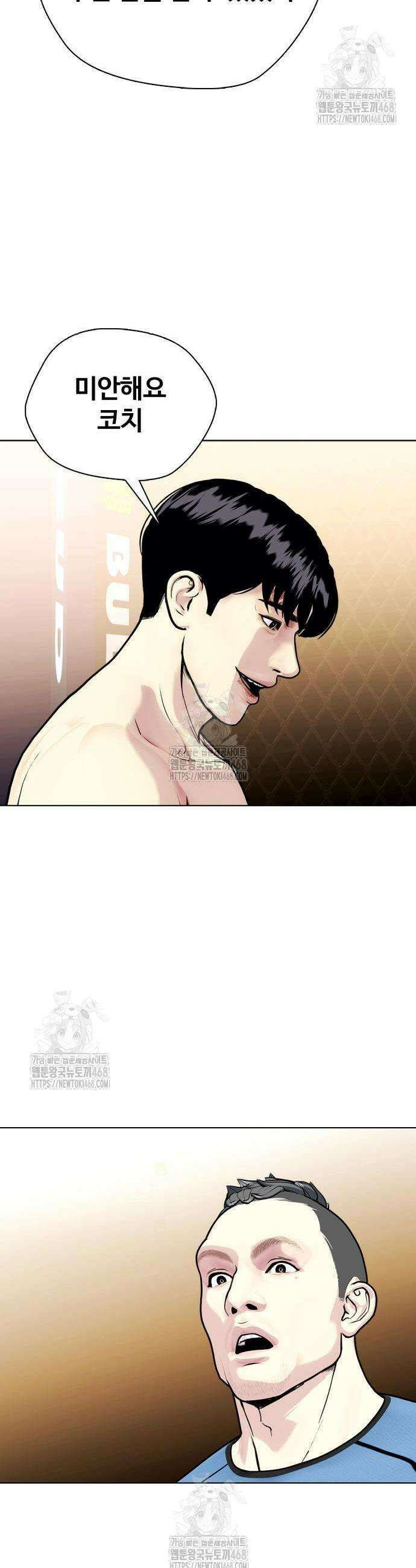 왕따가 격투기를 너무 잘함 145화 5