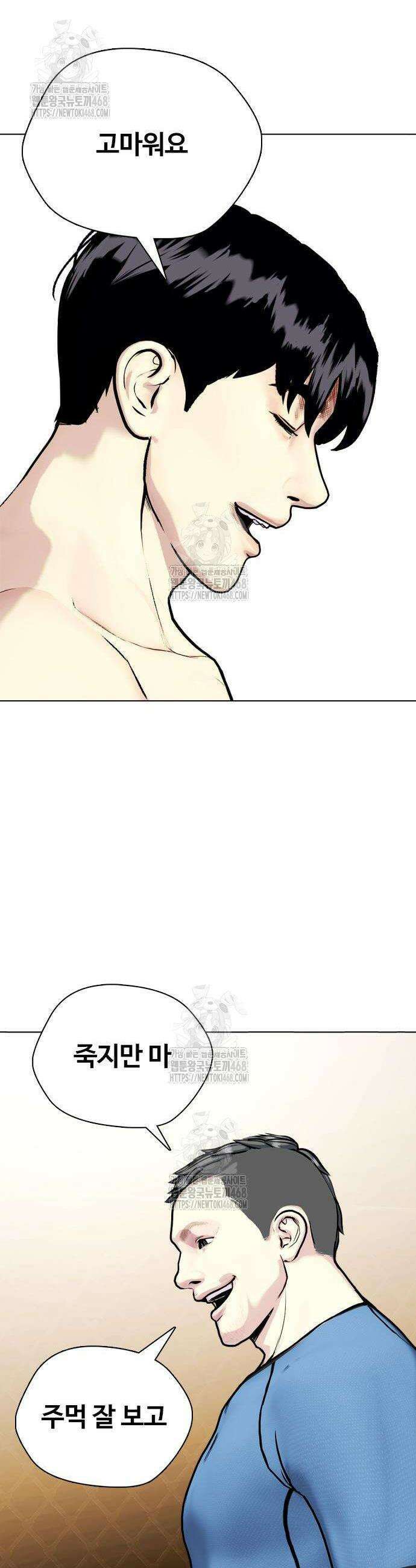 왕따가 격투기를 너무 잘함 145화 8