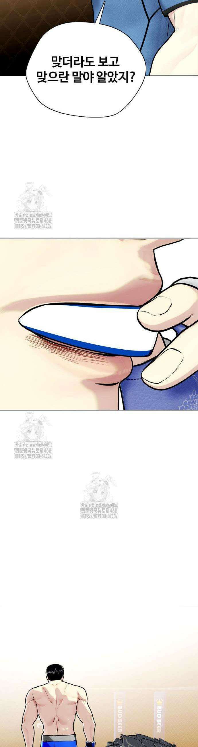 왕따가 격투기를 너무 잘함 145화 9