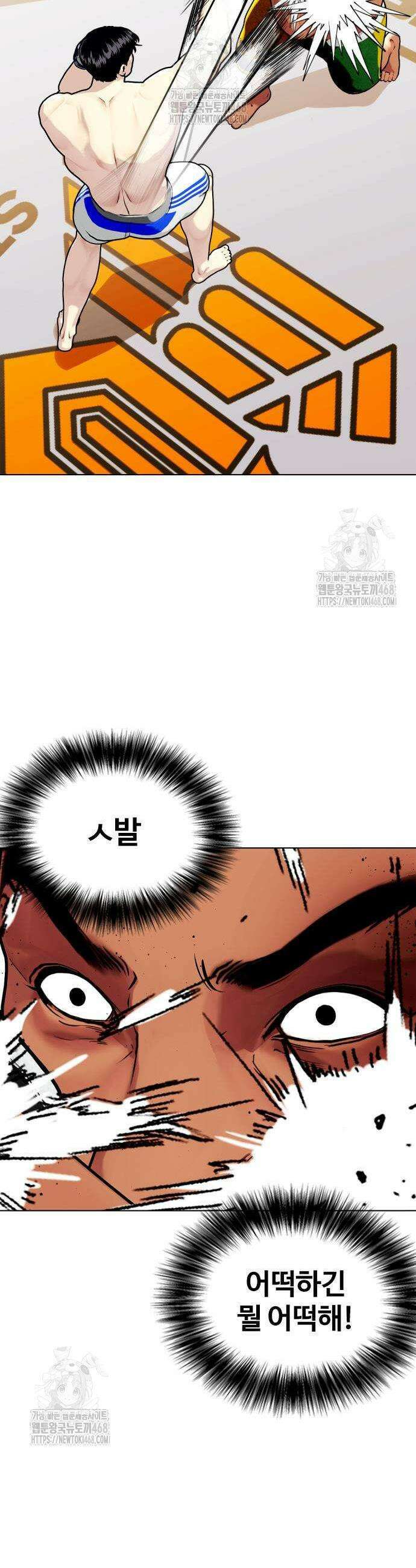 왕따가 격투기를 너무 잘함 145화 17