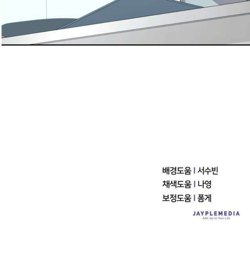 천마님 안마하신다 79화 50