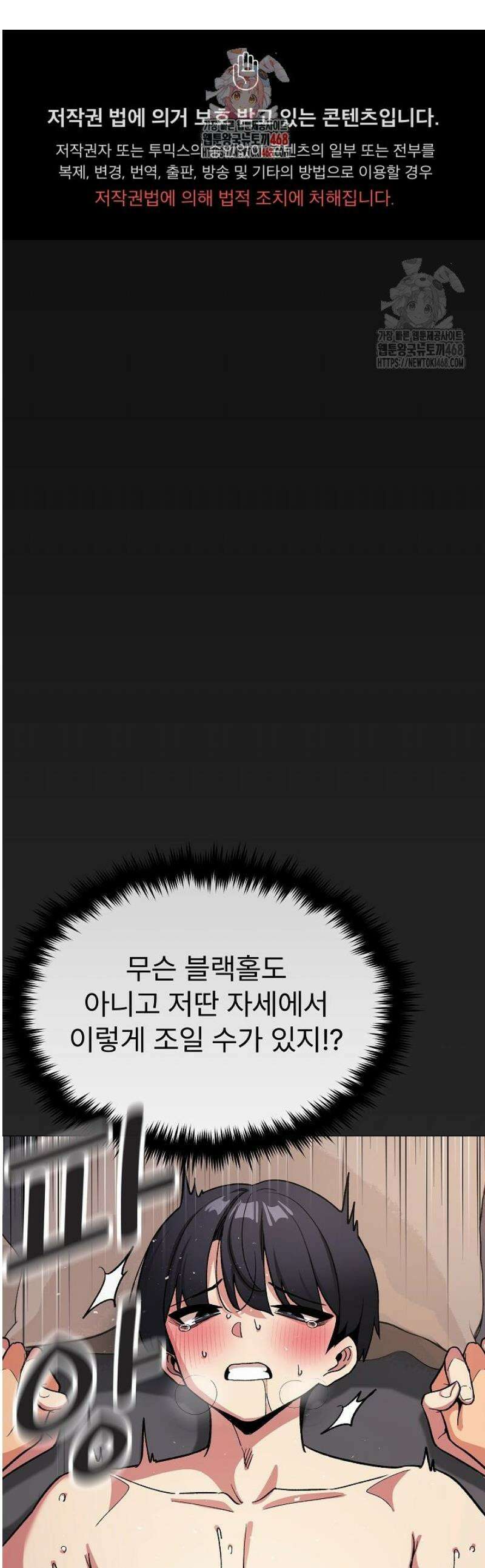 담배피지 마세요! 66화 1