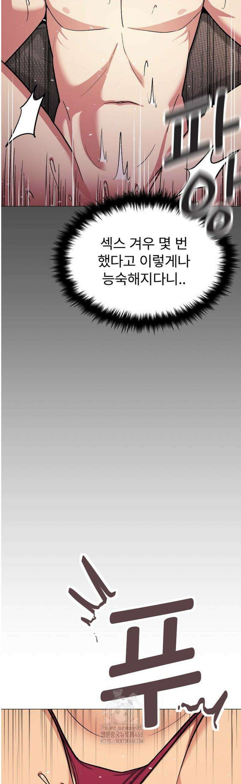 담배피지 마세요! 66화 2