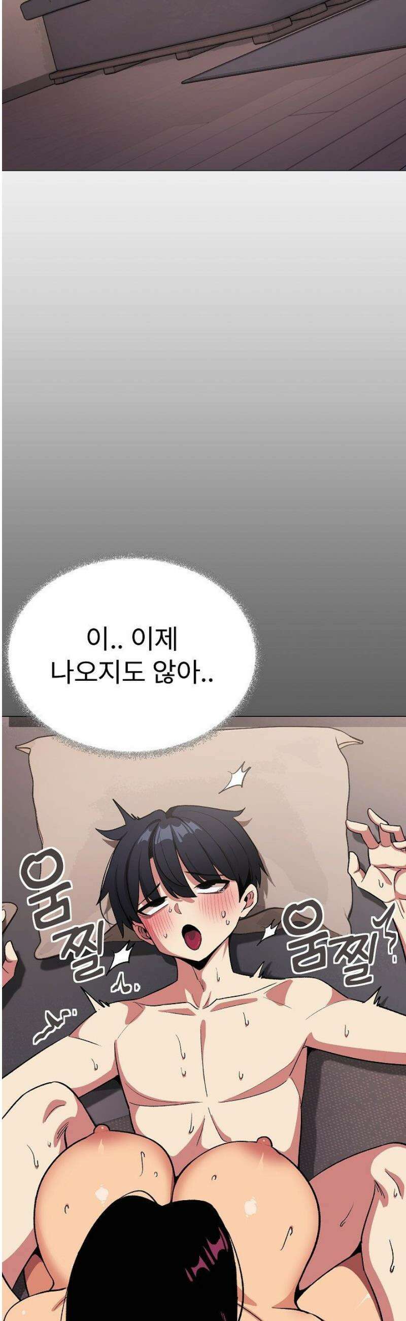 담배피지 마세요! 66화 7