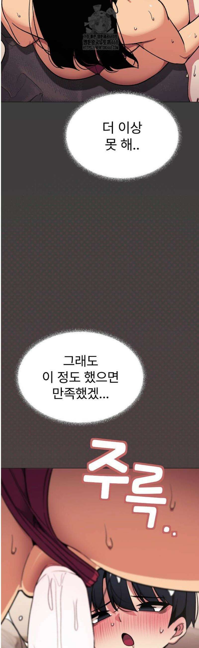 담배피지 마세요! 66화 8