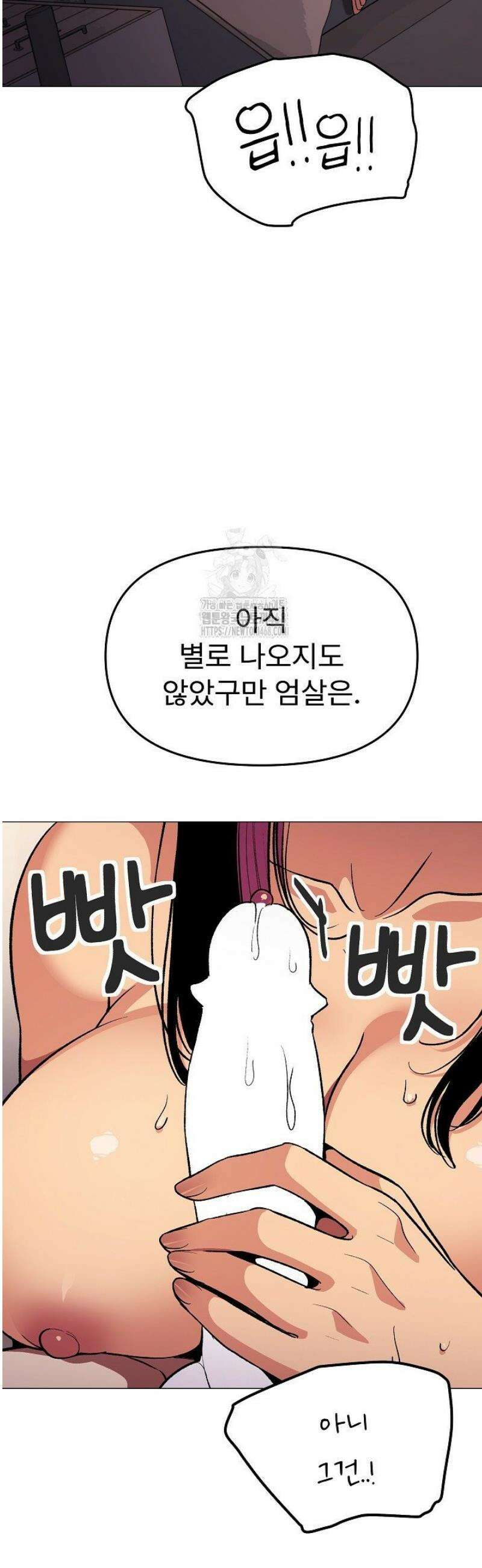 담배피지 마세요! 66화 11