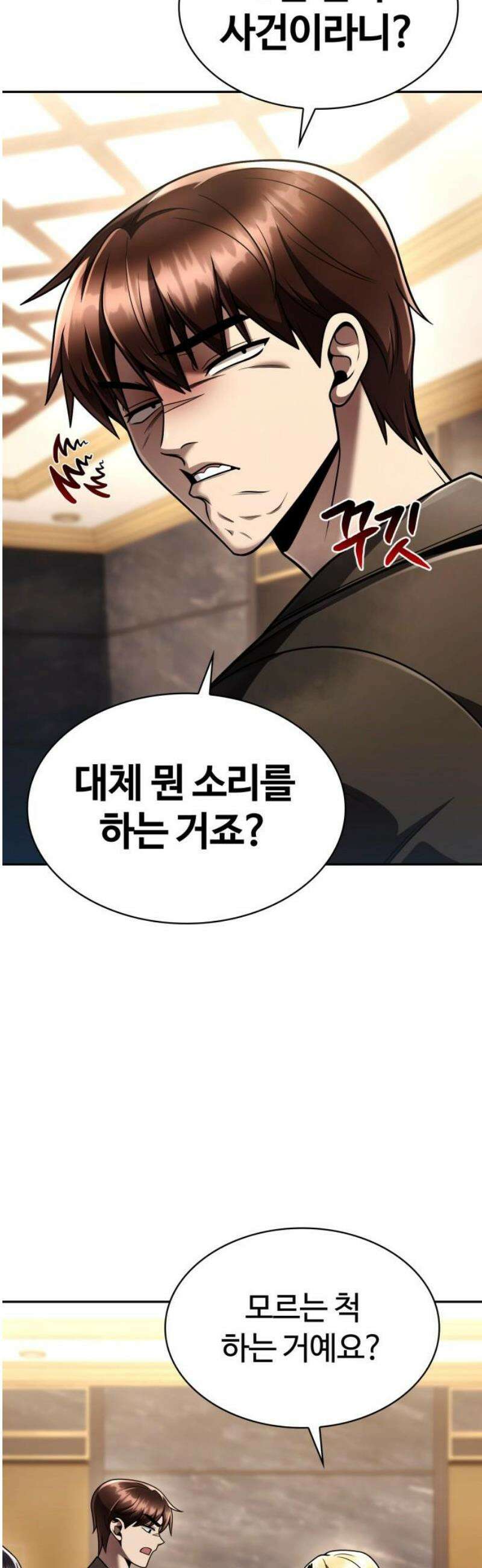 회귀한 천재 헌터의 슬기로운 청소생활 131화 8
