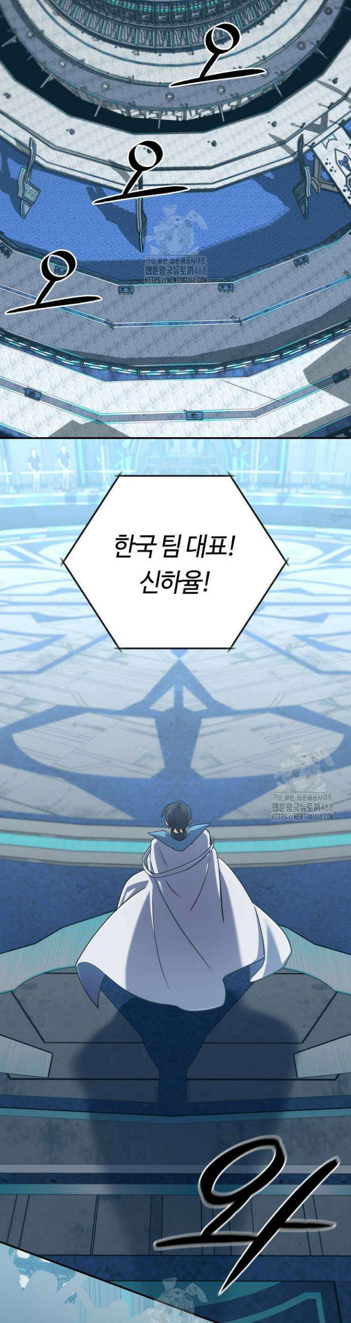 신화 속 대마법사의 재림 75화 2