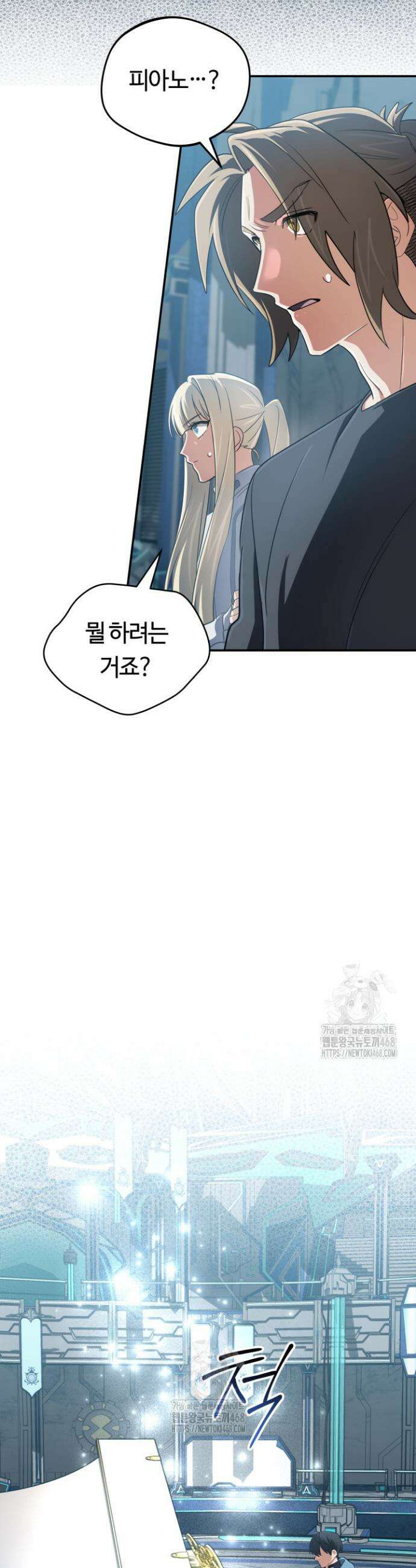 신화 속 대마법사의 재림 75화 6