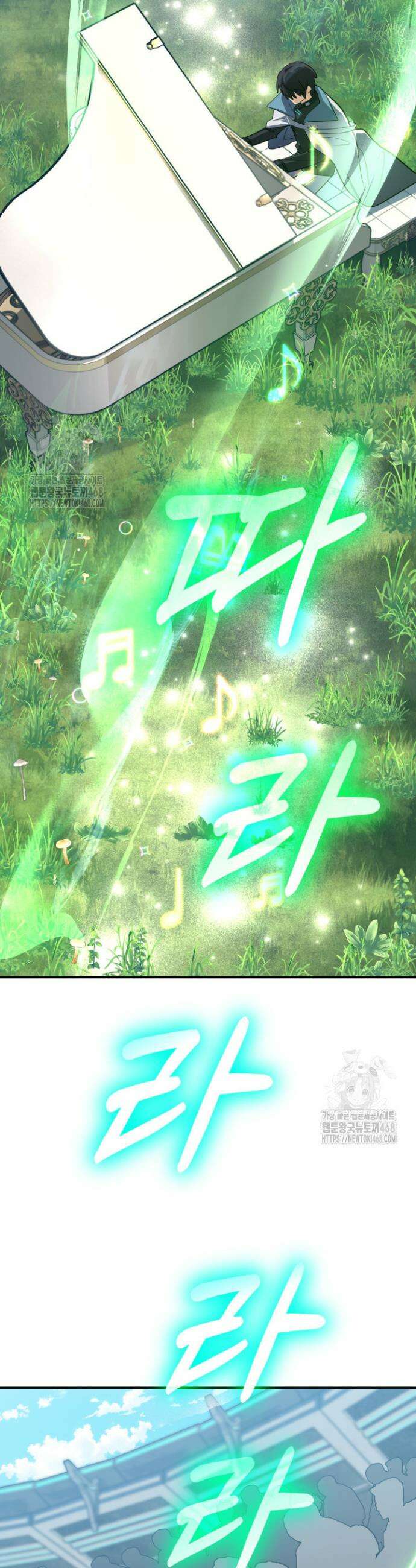 신화 속 대마법사의 재림 75화 10