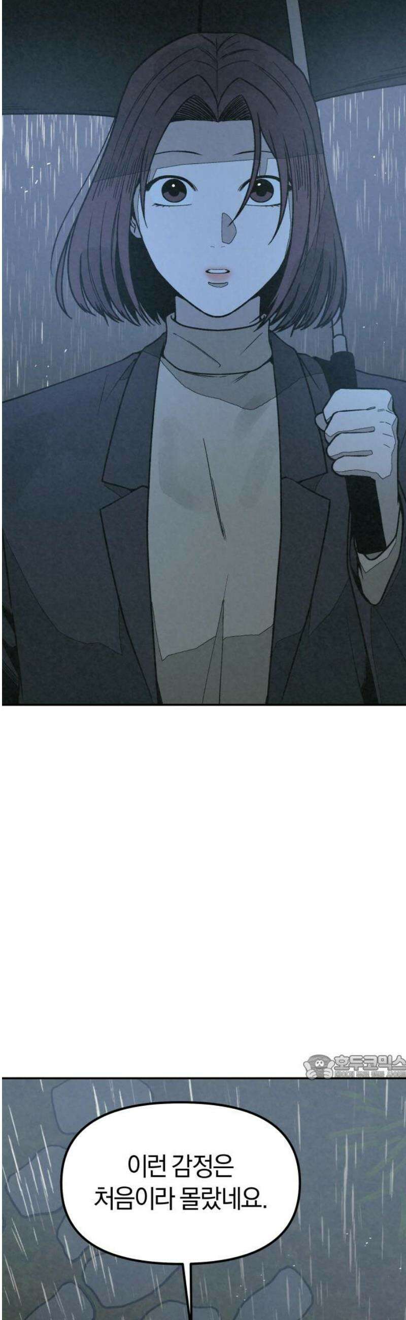 당신의 살인을 위하여 38화 2