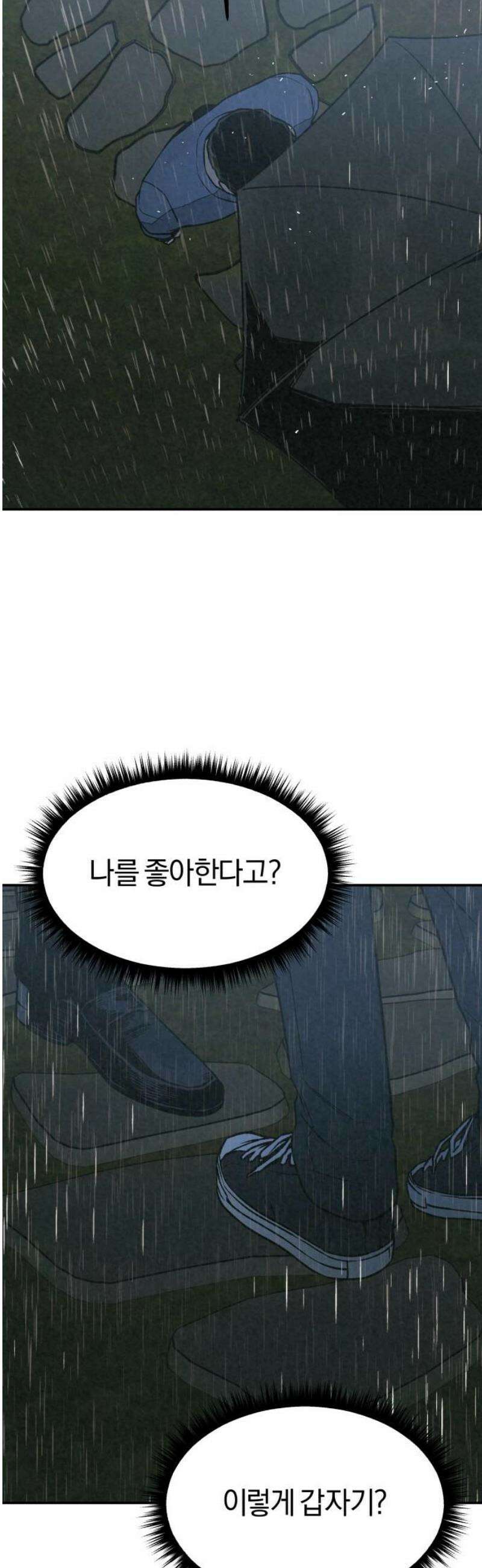 당신의 살인을 위하여 38화 3