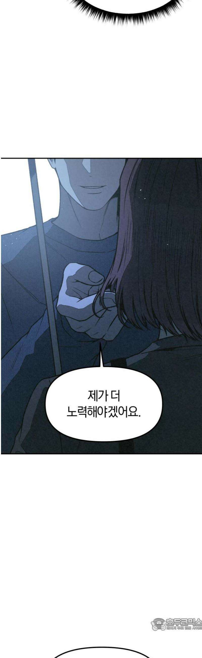 당신의 살인을 위하여 38화 4