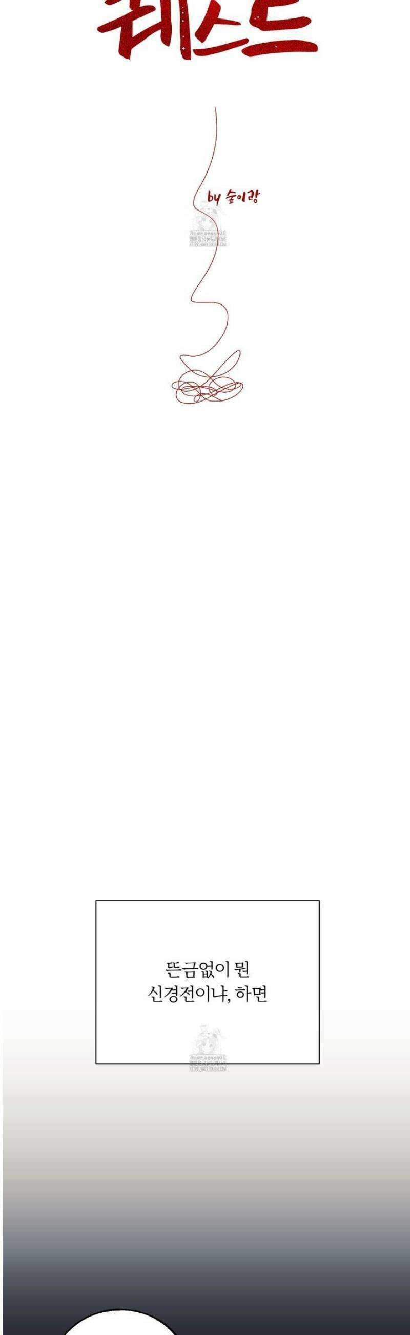 홍실퀘스트 34화 9