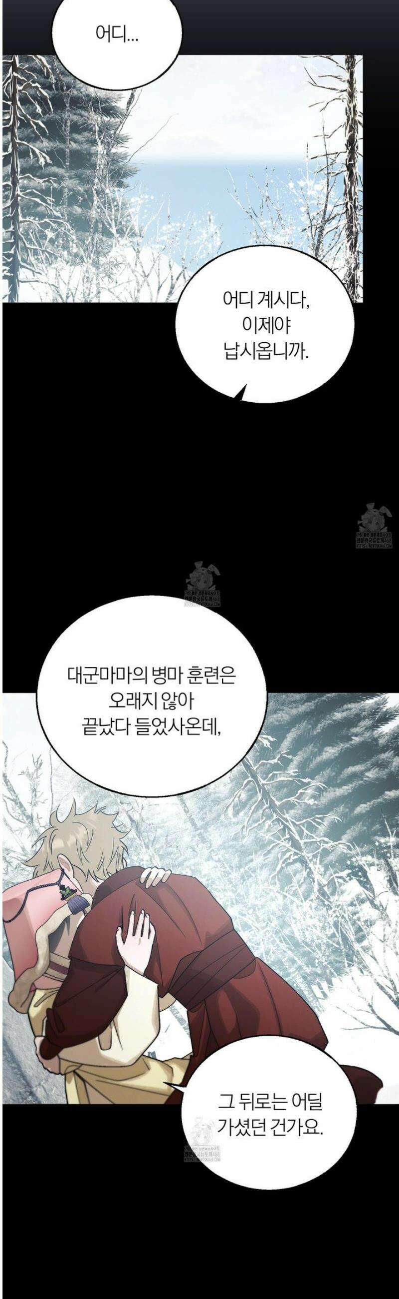 홍실퀘스트 34화 10