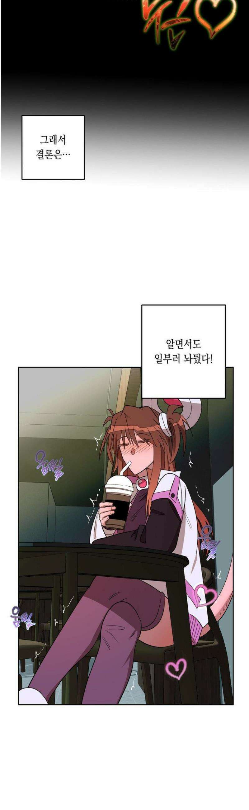 LOVE HATE JOY (러브 헤이트 조이) 63화 3