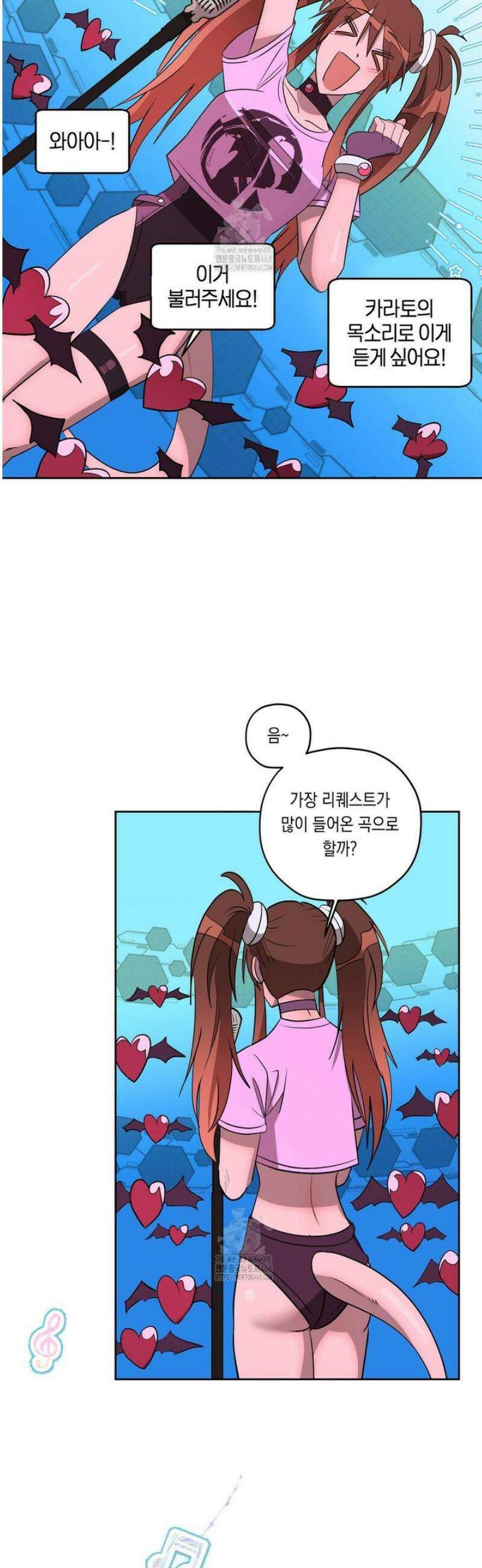 LOVE HATE JOY (러브 헤이트 조이) 63화 7