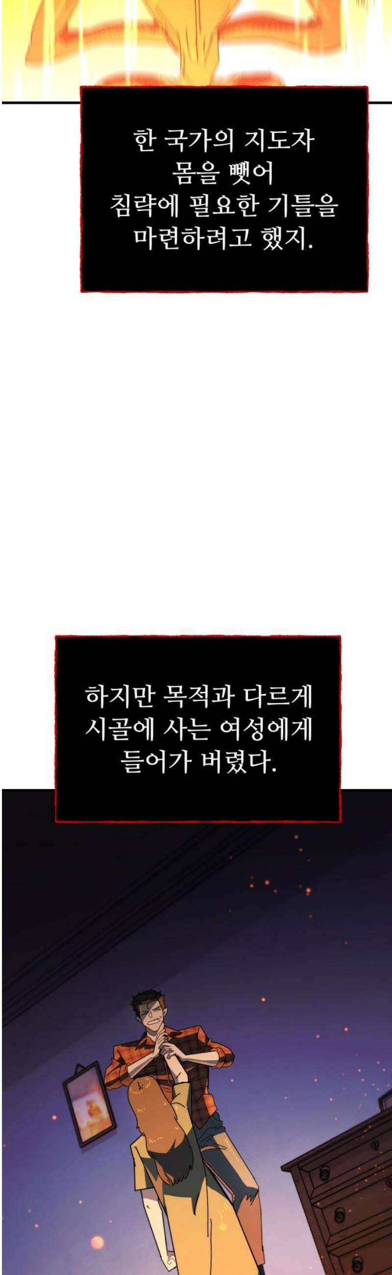 대단한 빈센트 11화 10