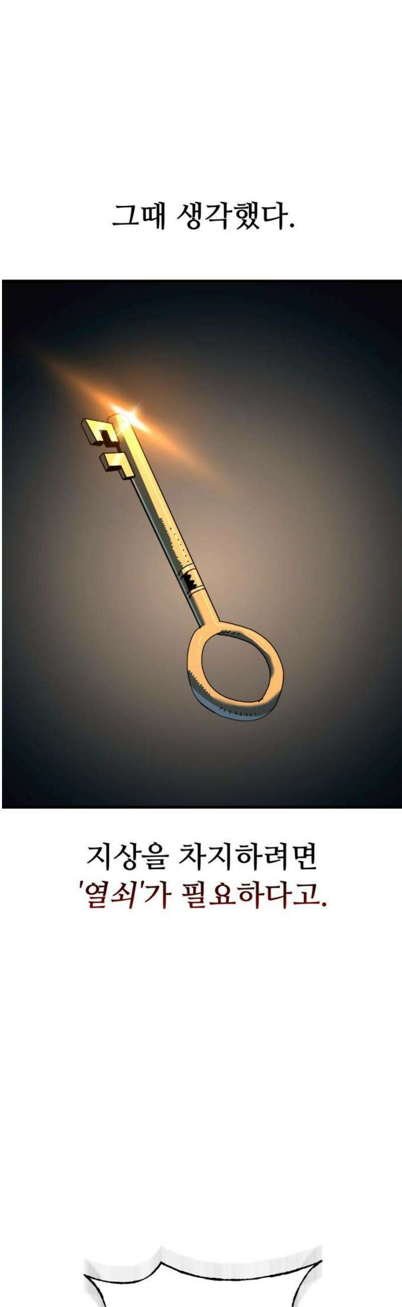 대단한 빈센트 11화 14