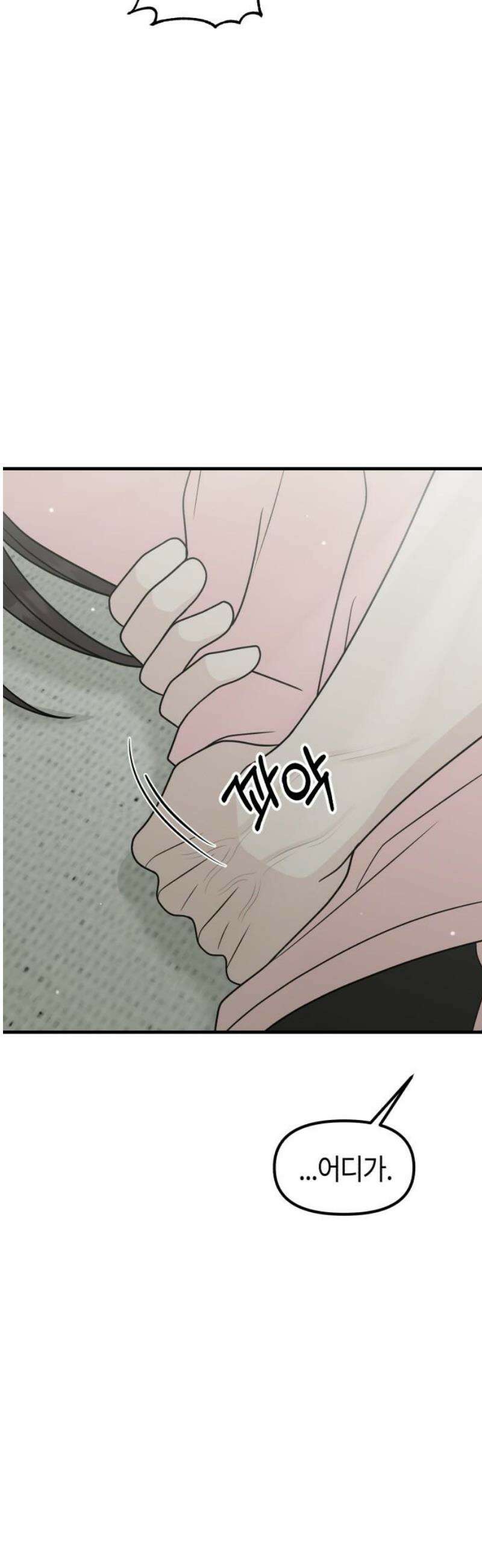 운명해주세요 45화 10