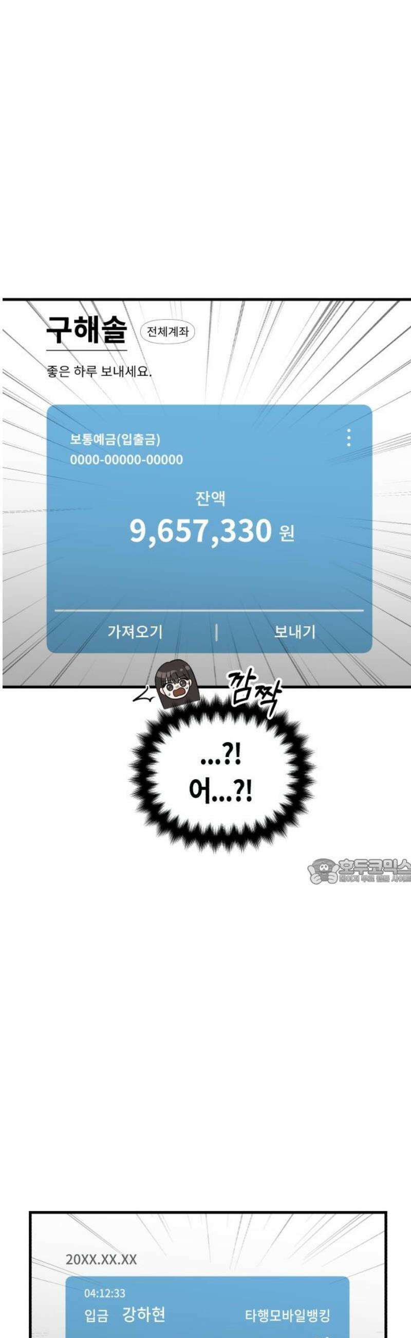운명해주세요 45화 15