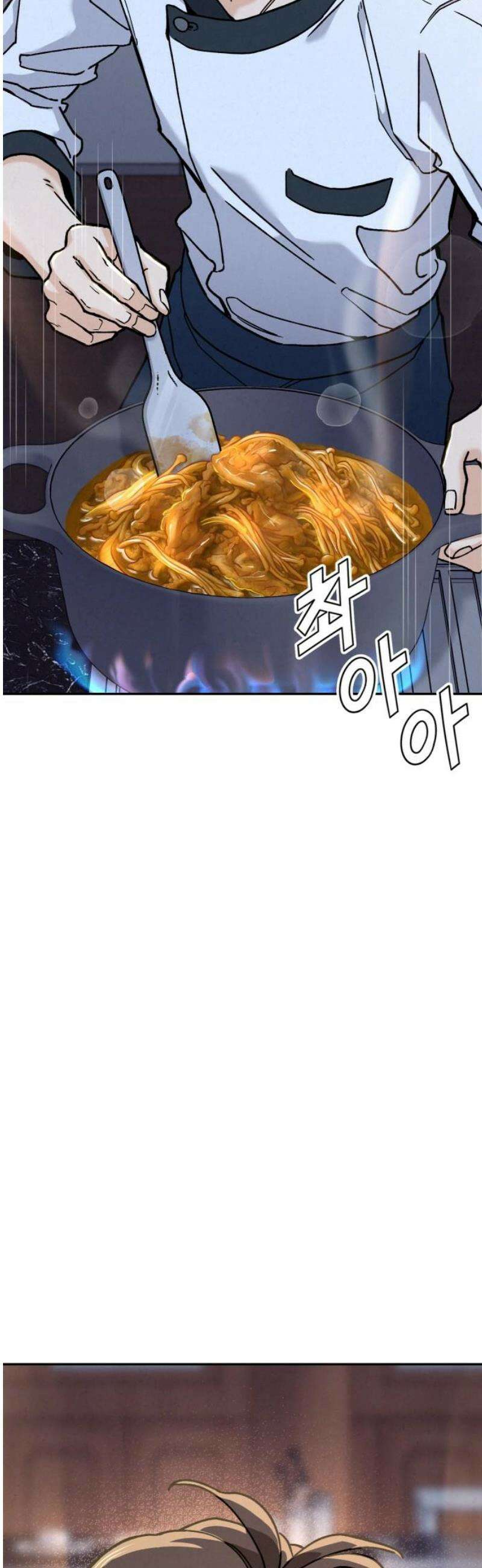신의 요리 30화 - 를 향한 여정 5