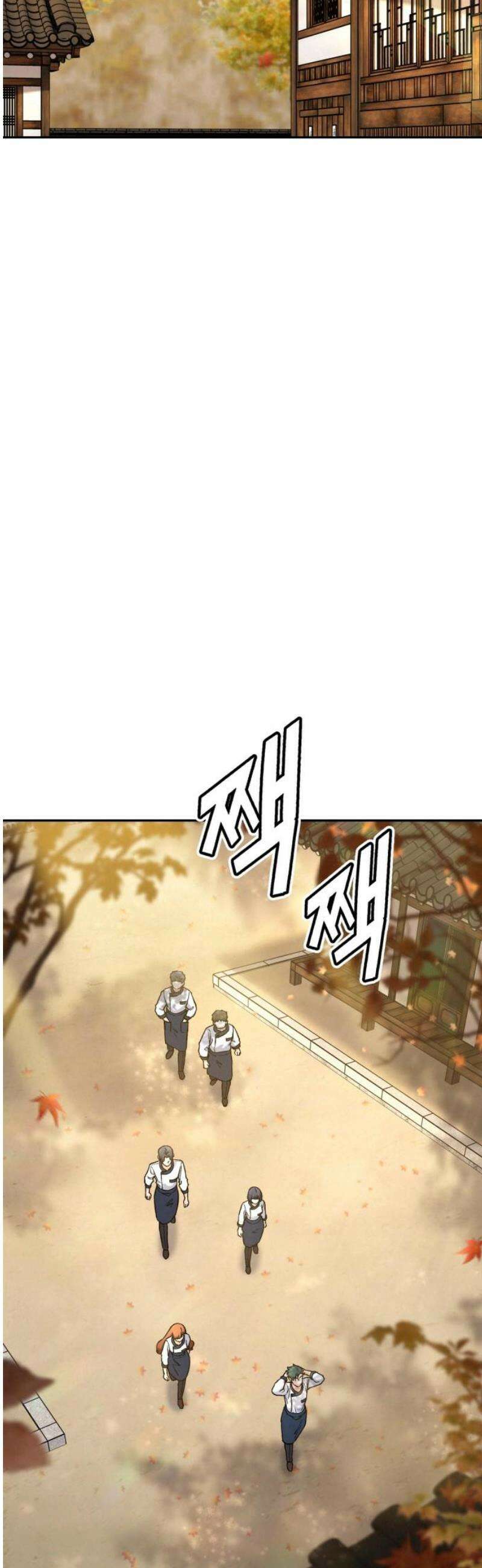 신의 요리 30화 - 를 향한 여정 8