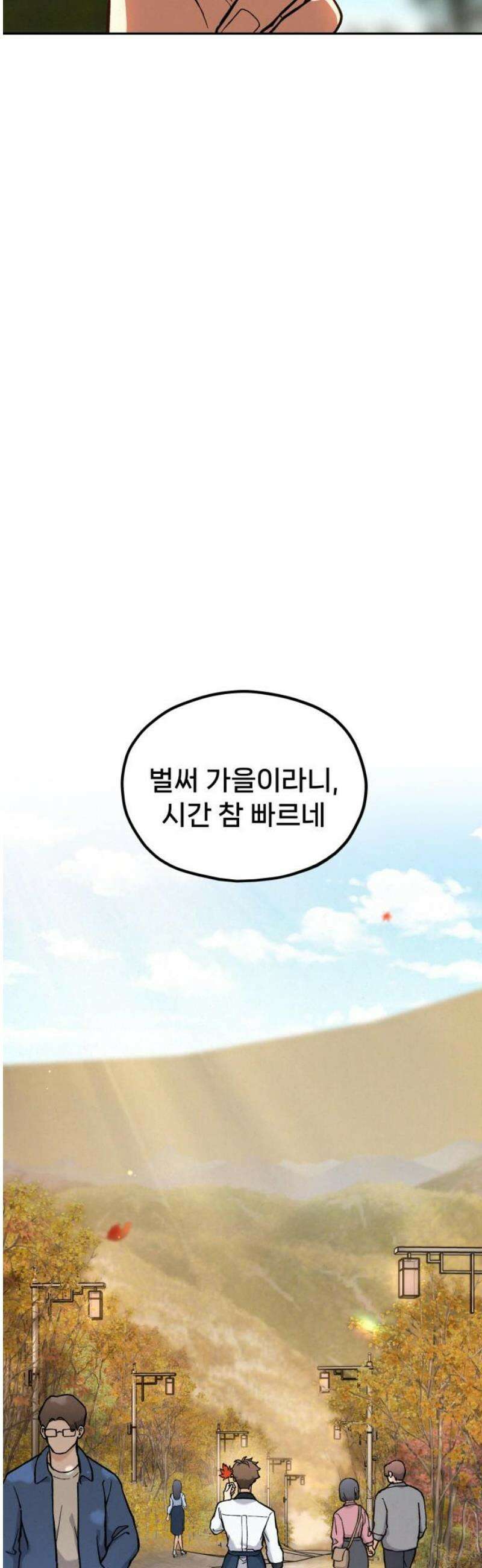 신의 요리 30화 - 를 향한 여정 27
