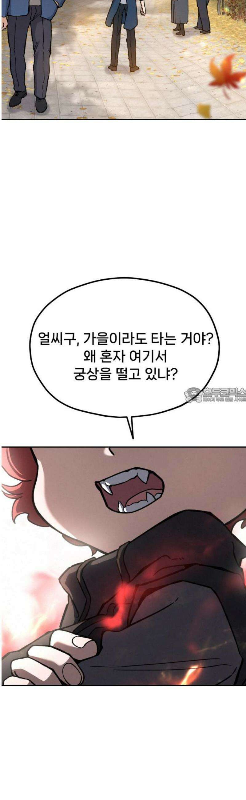 신의 요리 30화 - 를 향한 여정 28