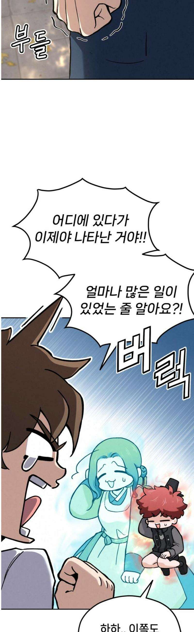 신의 요리 30화 - 를 향한 여정 31