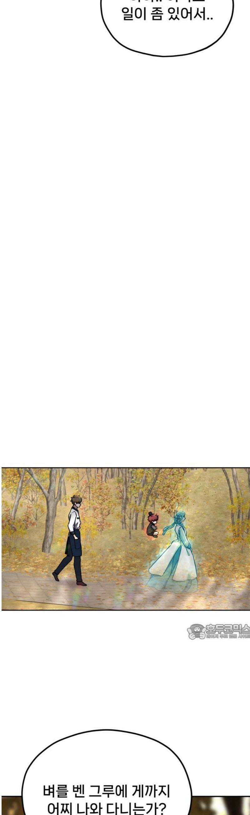 신의 요리 30화 - 를 향한 여정 32