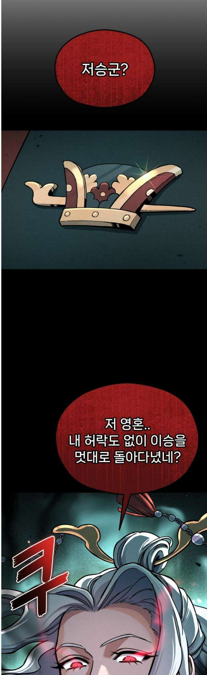 신의 요리 30화 - 를 향한 여정 36