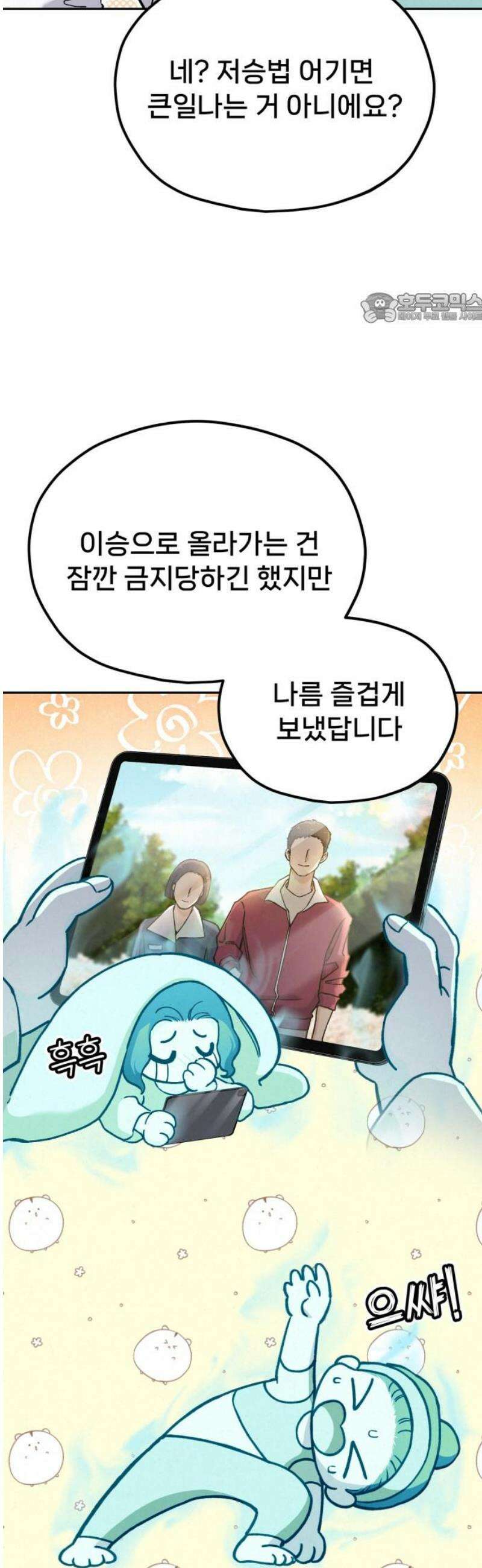 신의 요리 30화 - 를 향한 여정 39