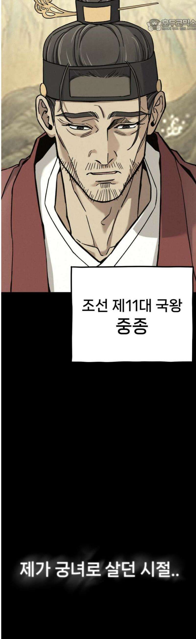 신의 요리 30화 - 를 향한 여정 52