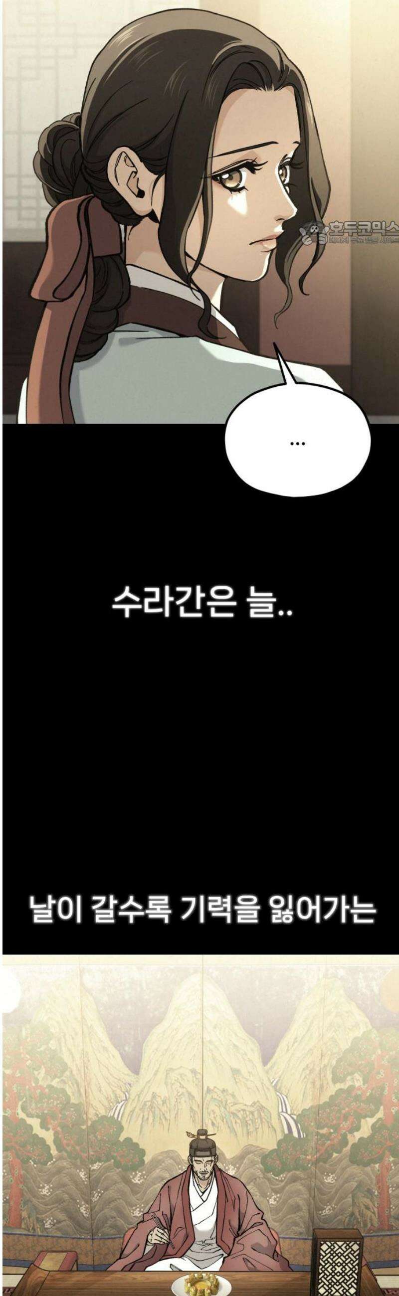 신의 요리 30화 - 를 향한 여정 54